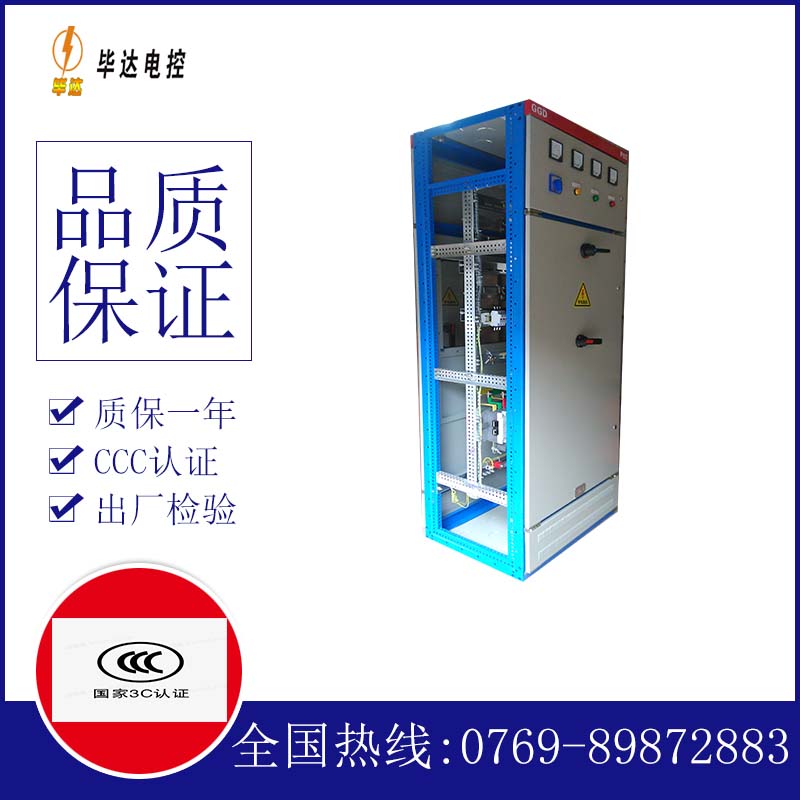 津市GGD固定式开关柜
