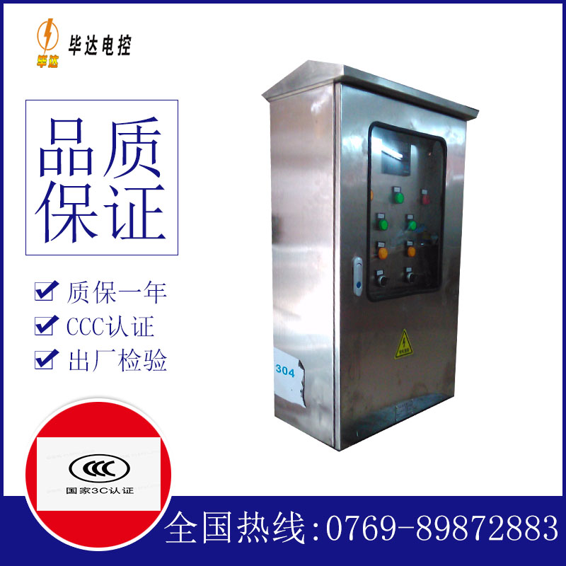 津市不锈钢配电箱